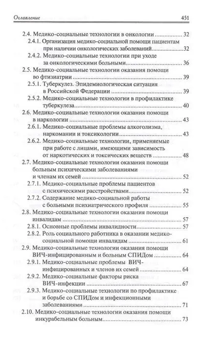 Уценка. Орлова, Скребушевская, Дударева: Медицинский и социальный уход. Учебное пособие