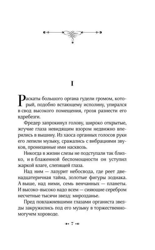 Харбоу Теа Габриэла Фон: Метрополис