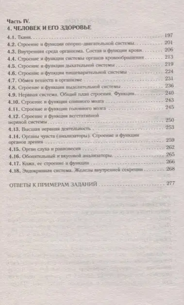 Лернер Георгий Исаакович: ОГЭ. Биология (70x90/32). Новый полный справочник для подготовки к ОГЭ