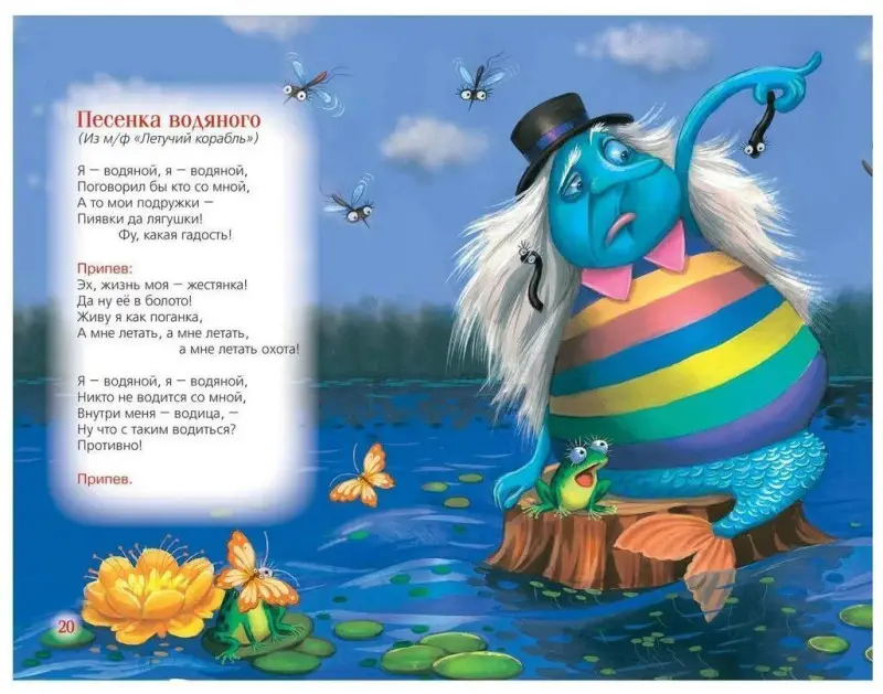 Уценка. Лучшие песенки из мультфильмов. Детская библиотека Росмэн