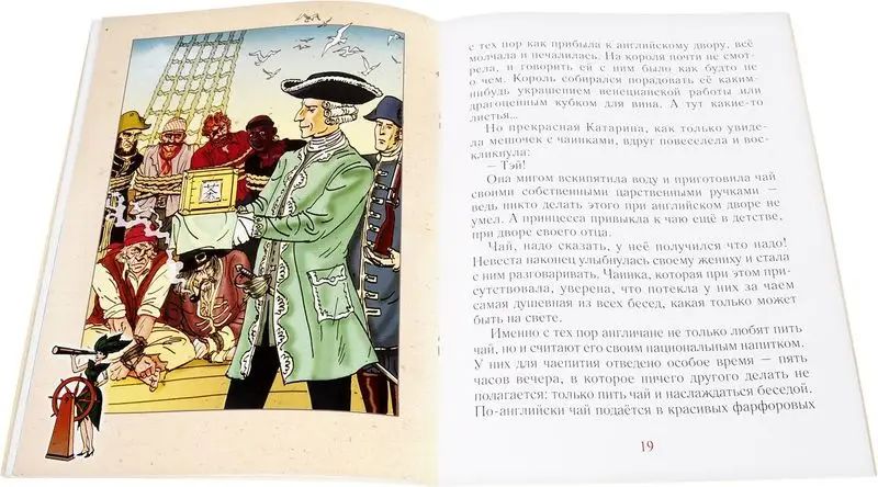 Империя Чаинки, Каликинская Е., 2017