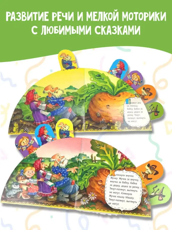 Станкевич Светлана Анатольевна: Репка