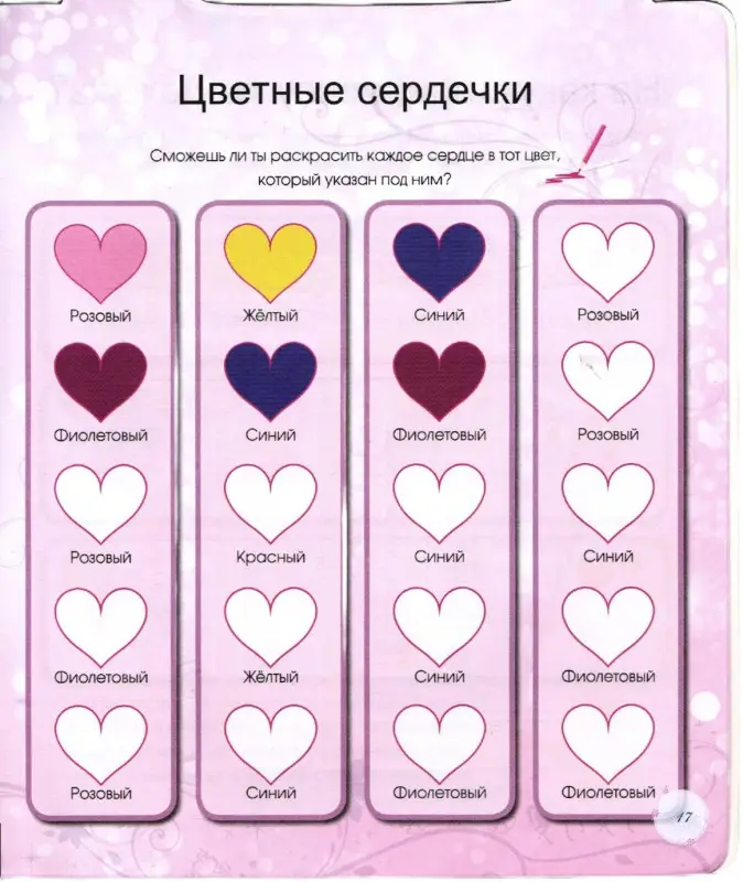 Принцессы Возьми меня с собой.