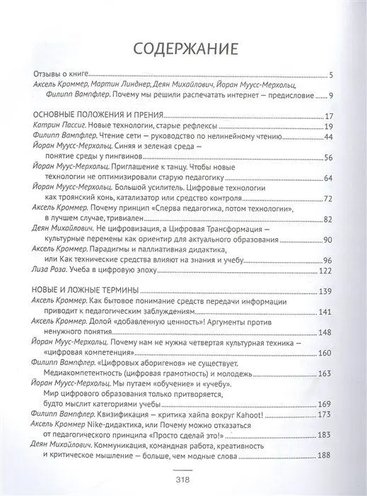 Навигатор по цифровому образованию