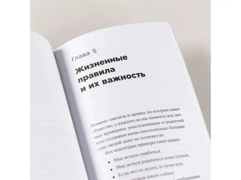 Санд Илсе. От всего сердца: Как слушать, поддерживать, утешать и не растратить себя