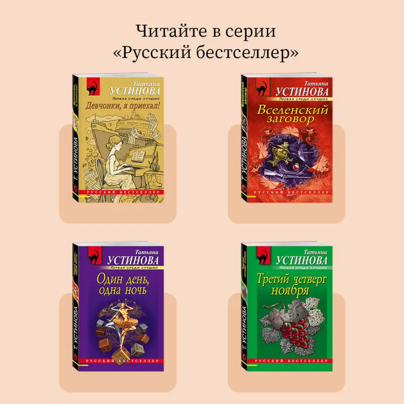 Олигарх с Большой Медведицы