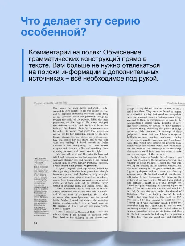 Бронте Шарлотта: Джейн Эйр / Jane Eyre: читаем в оригинале с комментарием