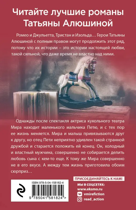 Уценка. Татьяна Алюшина. Сердце просит счастья