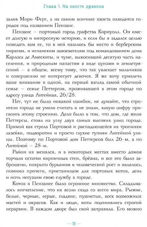 Уценка. Воля Павел Алексеевич: Петтерсы. Дети океанов