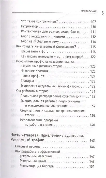 Уценка. INSTA-исповедь: грехи и заповеди личного блога. Как развить блог от 0 до миллиона в подписчиках и рублях