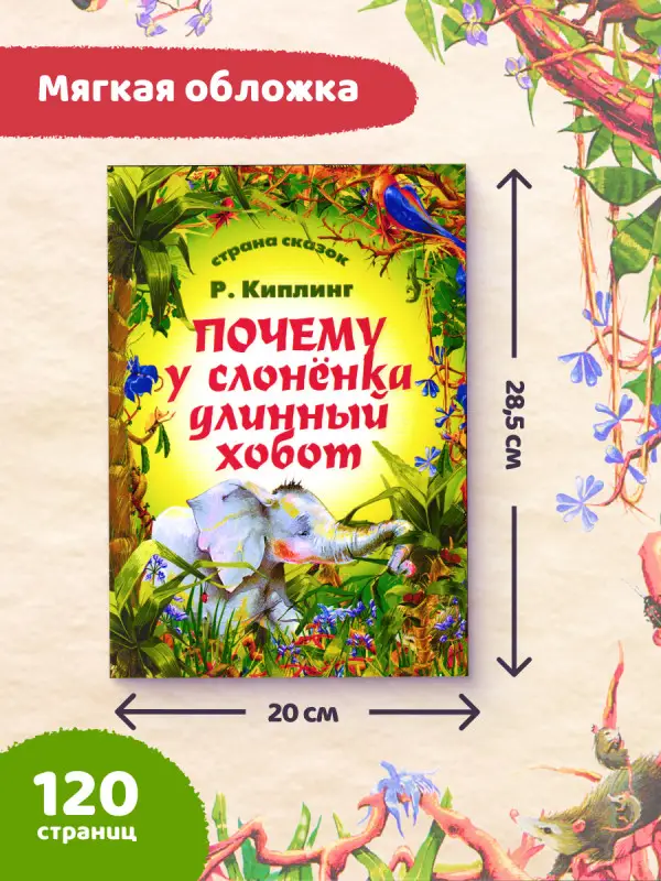 Страна сказок. Комплект из 8-ми книг