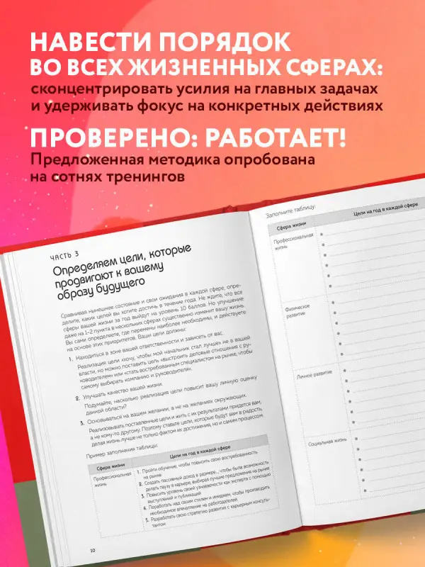 Уценка. Наталья Нечаева. Мои приоритеты (красный)