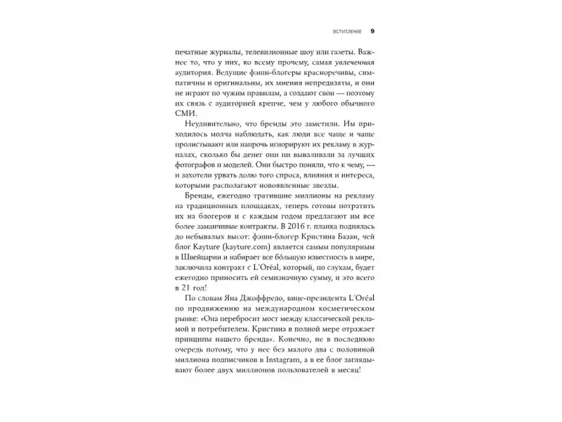 Кортни-Смит Наташа: Блог на миллион долларов