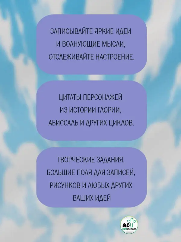 Крамер Стейс: Мы счастливы и свободны. Творческий блокнот