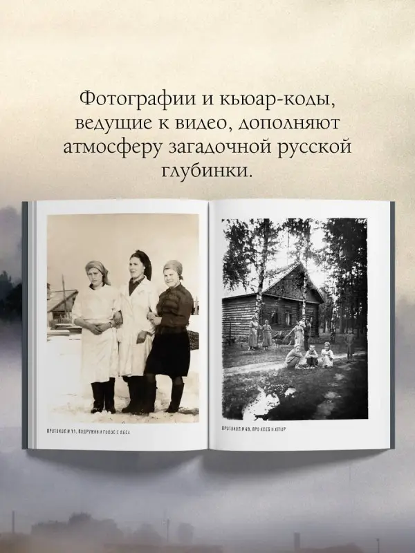 Баба Нюра. Мистический фольклор