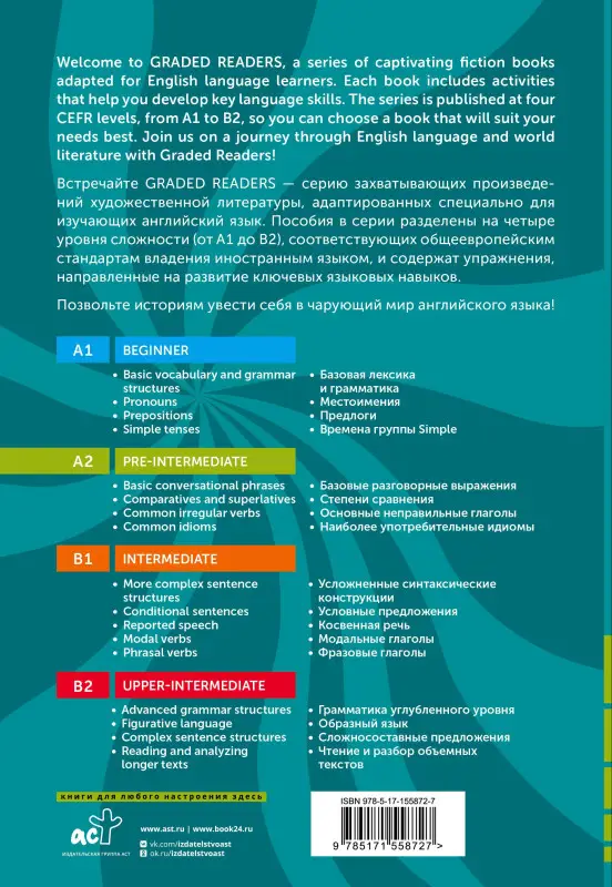 Кэрролл Льюис: Alice`s Adventures in Wonderland. A2