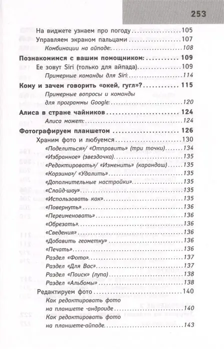 Любовь Левина: Планшет для ржавых чайников