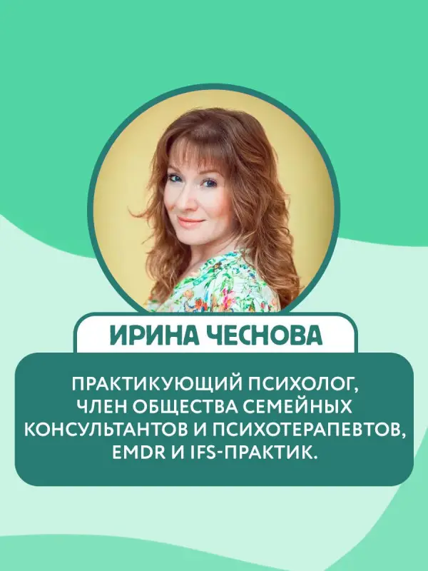 Чеснова Ирина Евгеньевна: Как ходить в школу с удовольствием