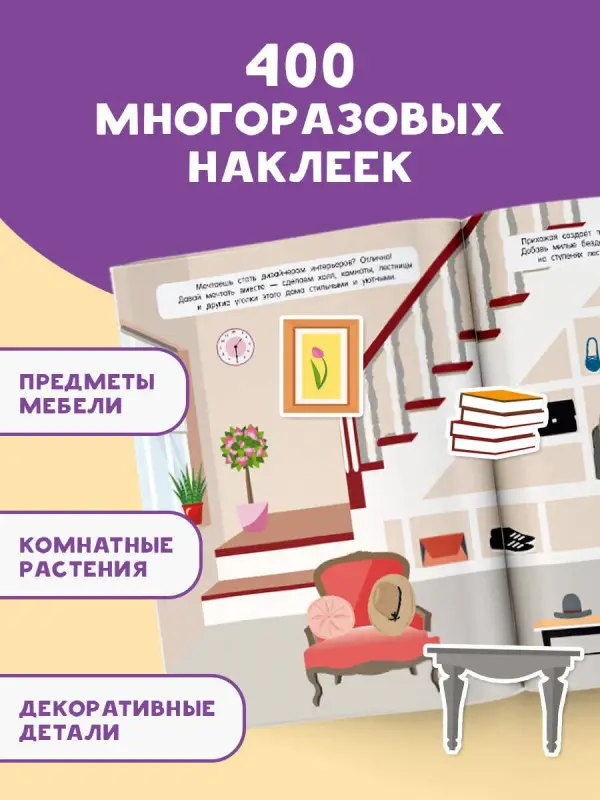 Твой дом