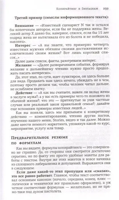 Уценка. Копирайтинг в Instagram