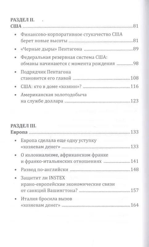 Катасонов Валентин Юрьевич: Глобальный финансовый кризис: десятилетняя передышка заканчивается