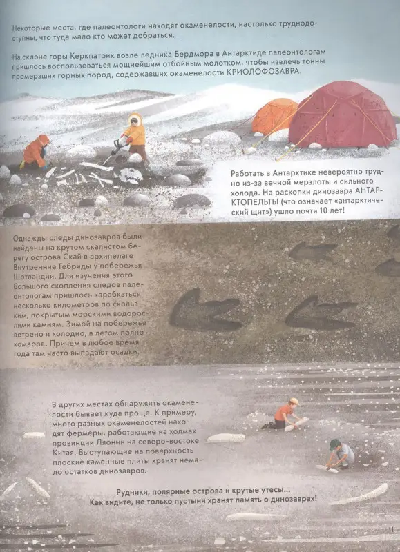 Все, что вам говорили о динозаврах, - неправда!