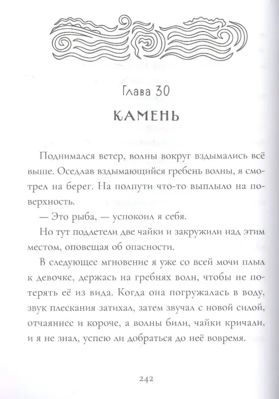 Превращение