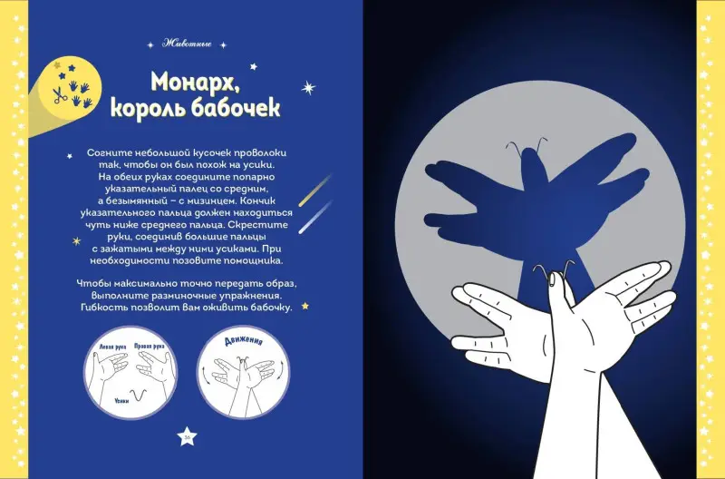 Уценка. Театр теней. Большая книга