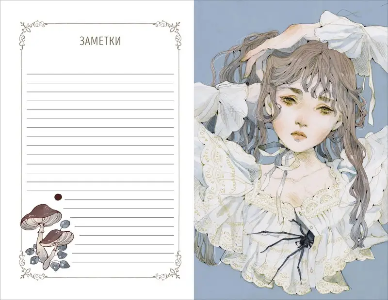 Loputyn: The twilight journal. Ежедневник