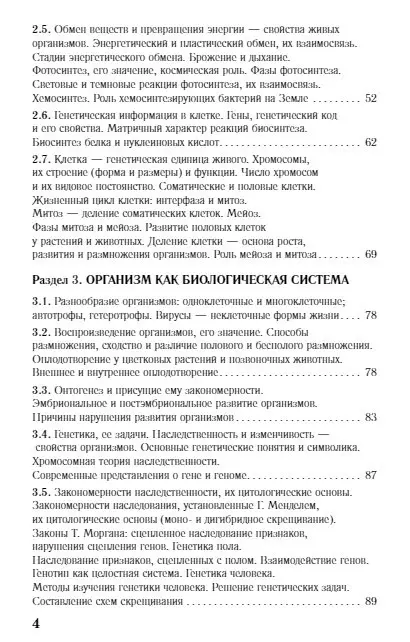 Лернер Георгий Исаакович: ЕГЭ. Биология. Новый полный справочник для подготовки к ЕГЭ