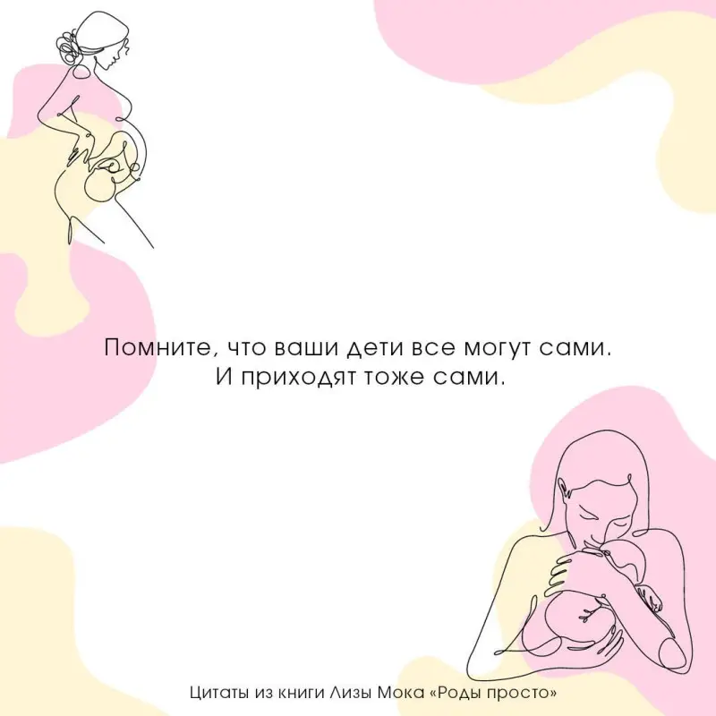 Уценка. Мока Лиза: РОДЫ ПРОСТО, 2-е издание, дополненное и переработанное