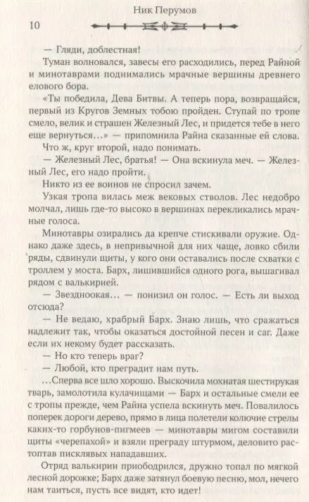 Уценка. Душа Бога. Том 2