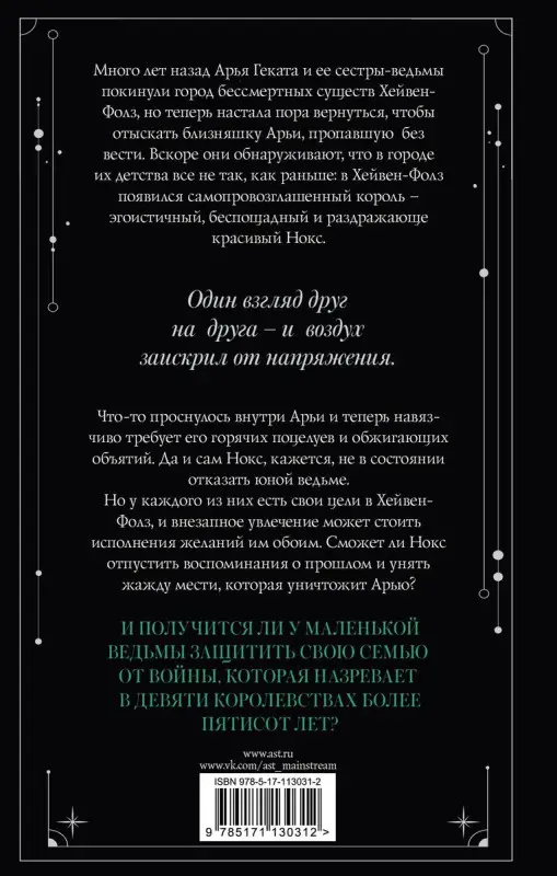 Пламя хаоса