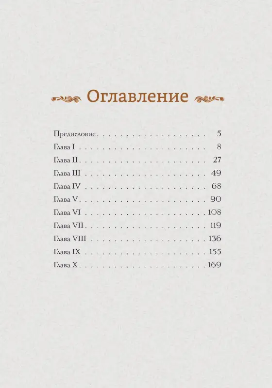 Портрет Дориана Грея