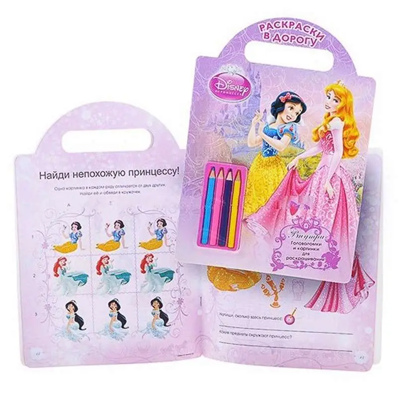 Принцессы Раскраски в дорогу
