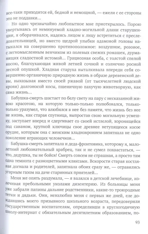Уценка. Сибирцев Сергей: Приговоренный дар. Избранное