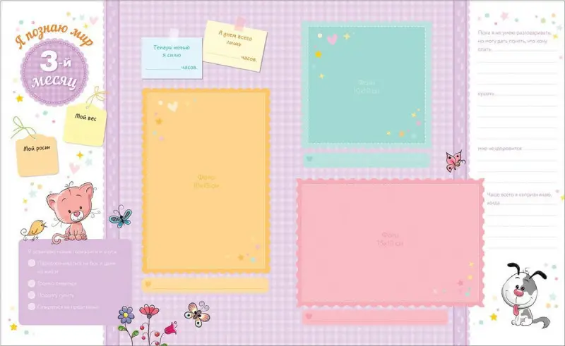 Уценка. Привет, я родилась! Альбом от рождения до года