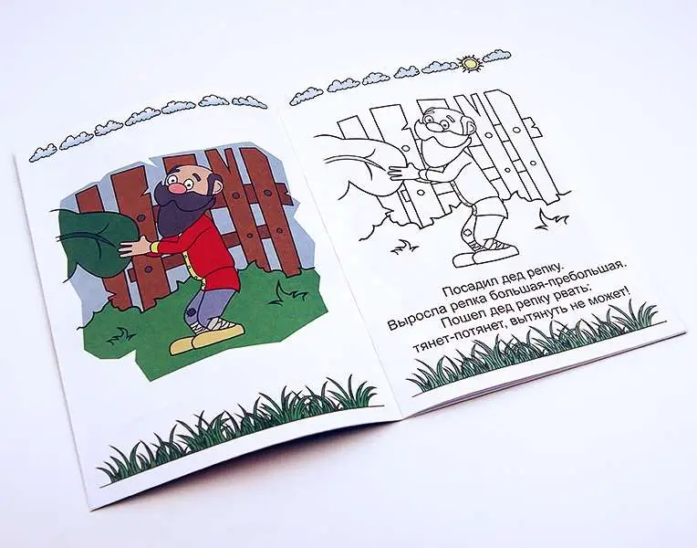 Сказка-раскраска "Репка", А4. мягкая обложка