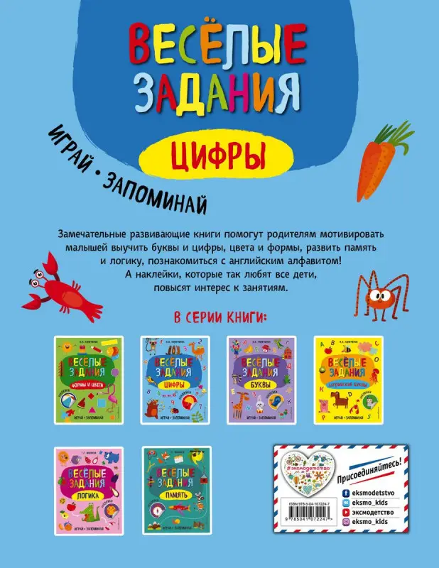 Цифры (978-5-04-107224-7)