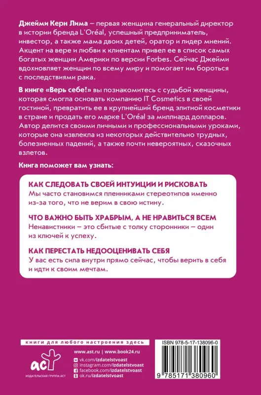 Уценка. Верь себе! Интуиция сильнее советов