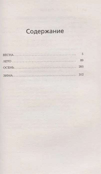 Жизнь, какой мы ее знали