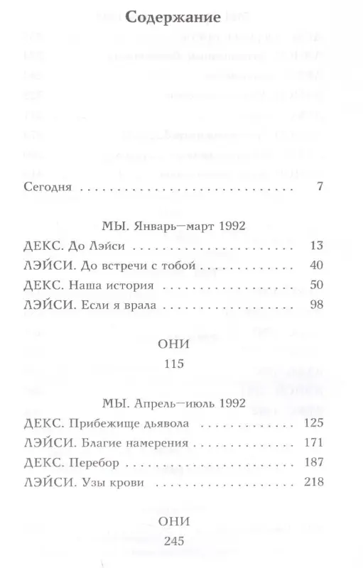 Девочки в огне