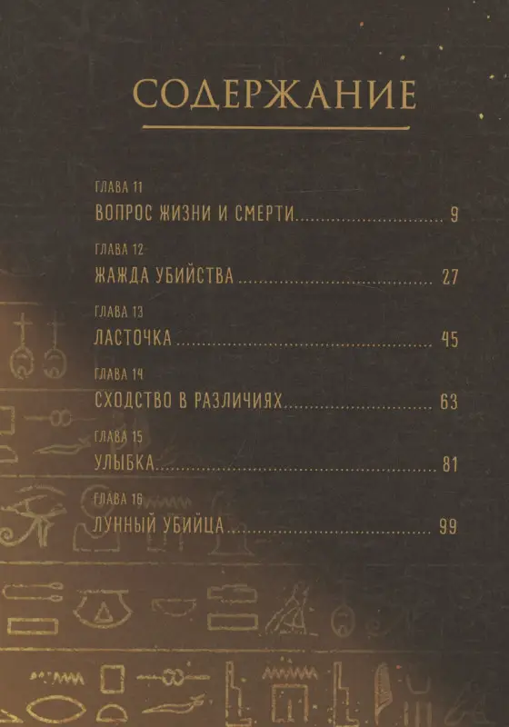 Уценка. До встречи, мой король! Том 2. Маньхуа