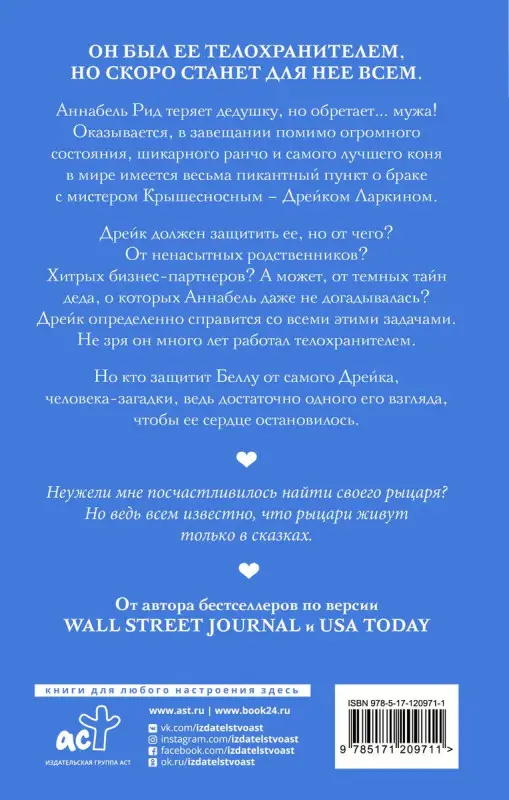 Случайный рыцарь