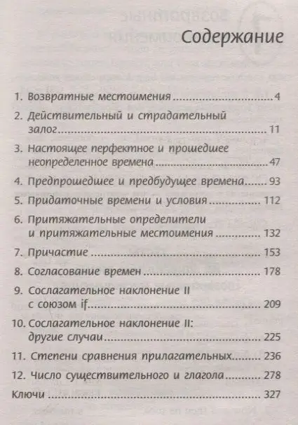 Уценка. Сергей Сахневич: Английская грамматика для старшеклассников и поступающих в вузы