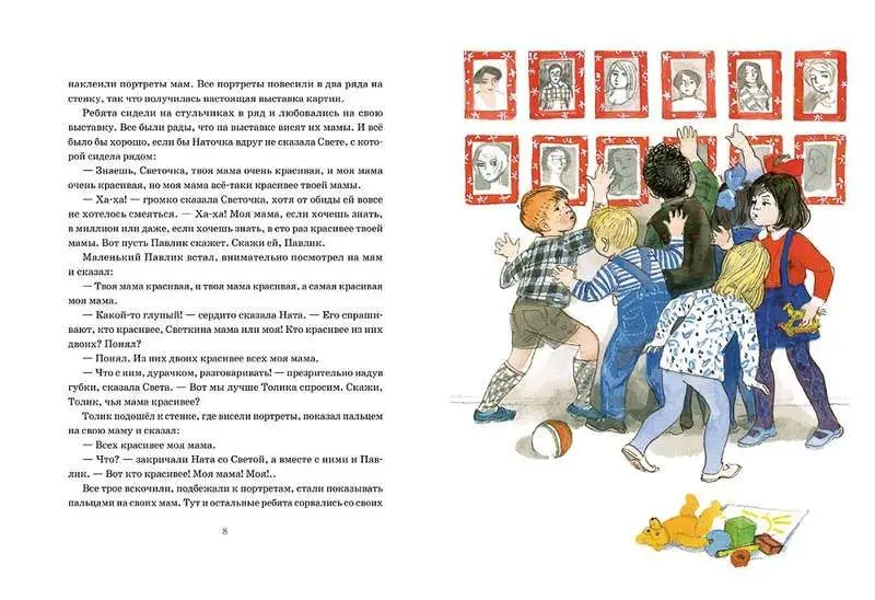 Бабушка Дина: [рассказ] / Н. Н. Носов; ил. Г. А. Мазурина.