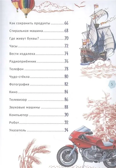 Уценка. Техника. Гигантская энциклопедия для самых маленьких