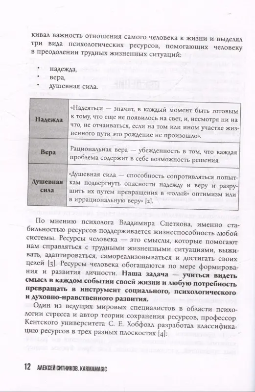 KARMAMAGIC