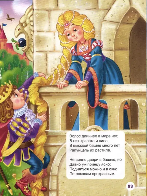 Лучшие стихи для малышей: Манакова, Ушкина, Гражданцева