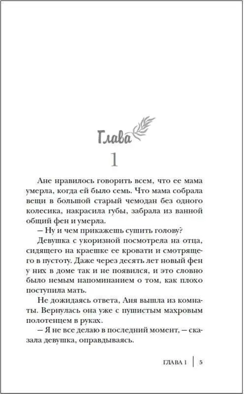 Уценка. Миклашевская О. Цвет слоновой кошки